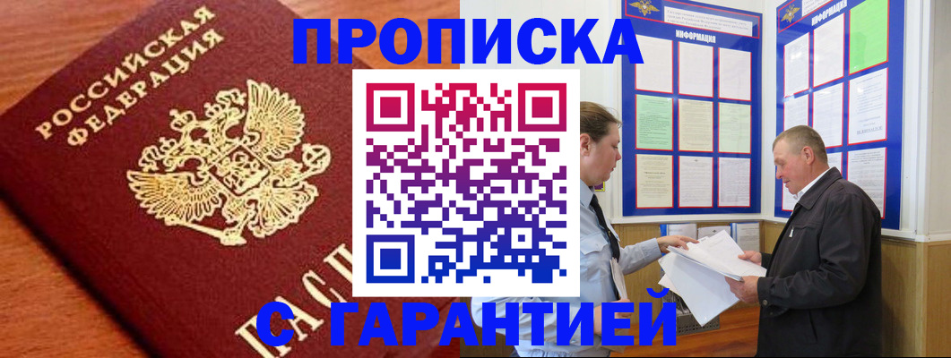 прописка для школы в Карачаево-Черкесии