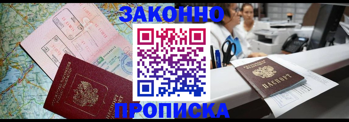 где прописаться в Карачаево-Черкесии